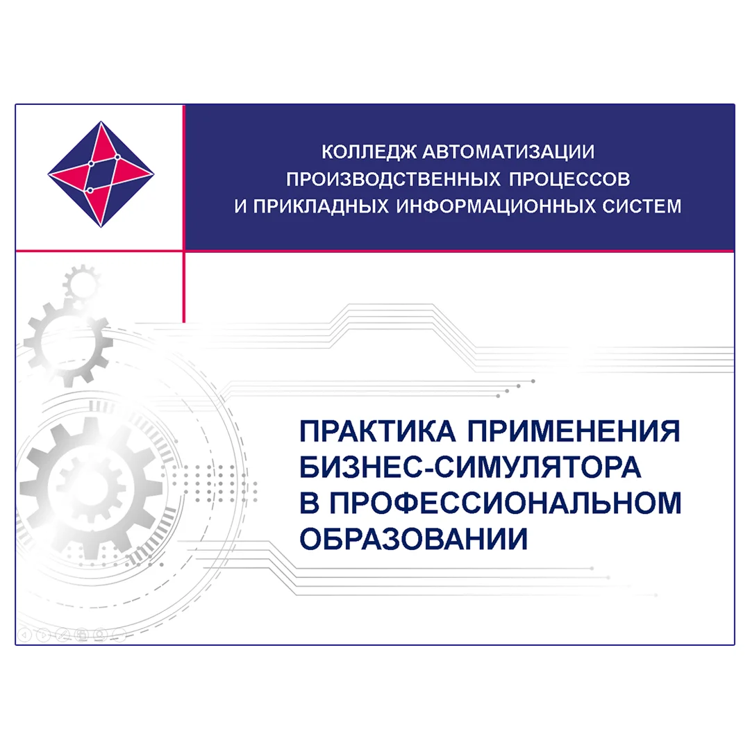 Шаблон презентации 4:3